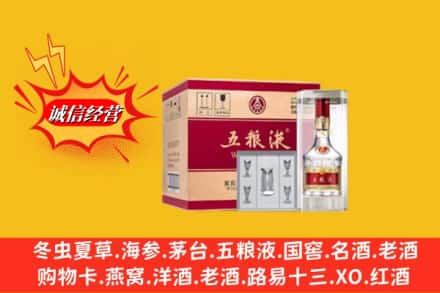 普安县求购回收五粮液原箱
