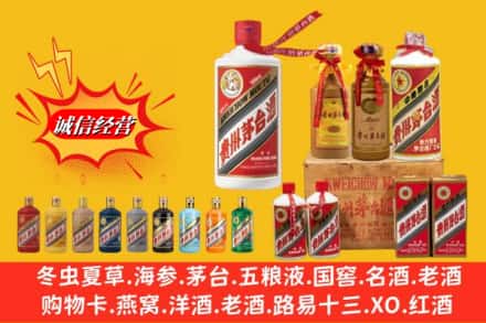 普安县鉴定高价回收贵州茅台酒