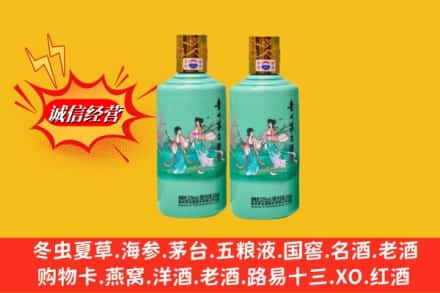 普安县回收24节气茅台酒