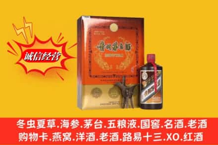 普安县回收贵州茅台酒