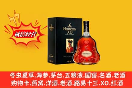 普安县回收轩尼诗洋酒