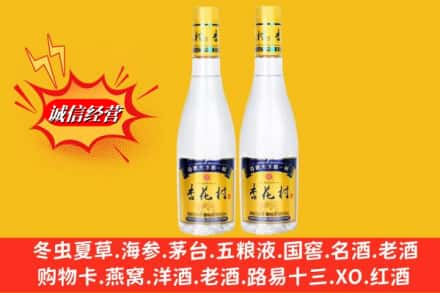 普安县回收杏花村酒
