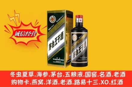 普安县求购回收王子酒