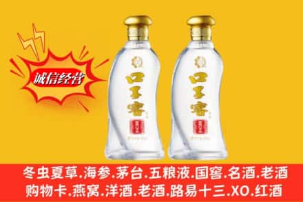 普安县求购回收口子窖