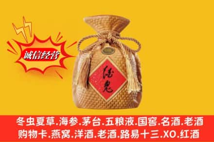普安县求购回收酒鬼酒