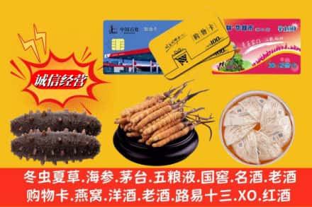 普安县回收高档礼品