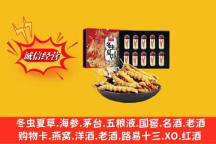 普安县回收冬虫夏草