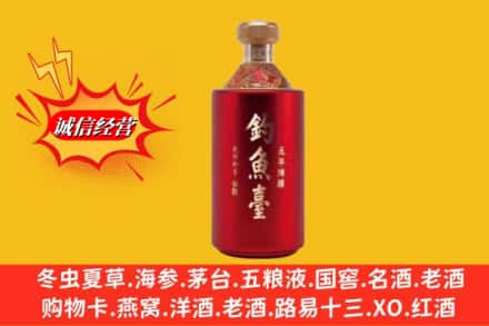 普安县名酒回收钓鱼台酒.jpg
