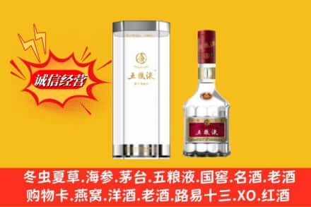普安县回收五粮液行情价格